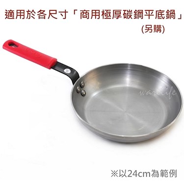Gusto商用極厚碳鋼平底鍋32cm(平煎鍋、佛來板)-台製